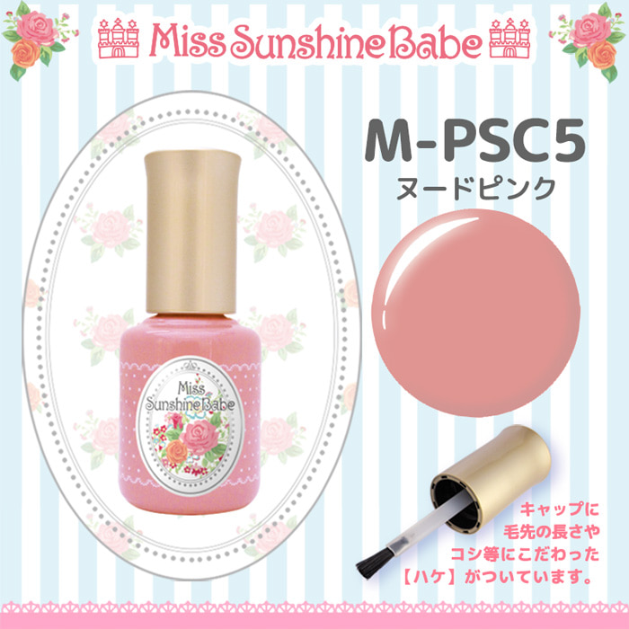 Miss Sunshine Babe 컬러젤 누드 핑크 M-PSC5
