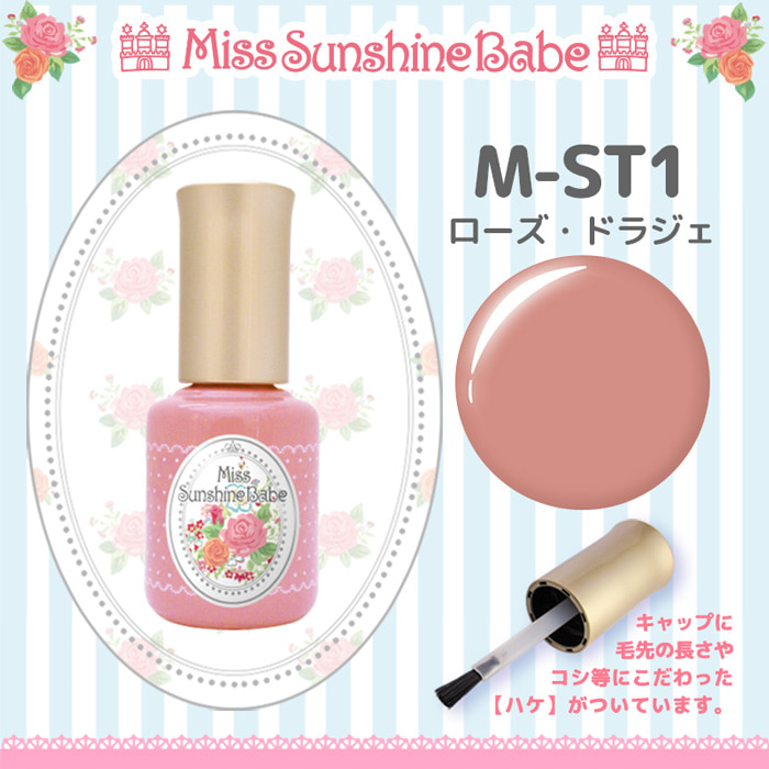 Miss Sunshine Babe 컬러젤 로즈 M-ST1