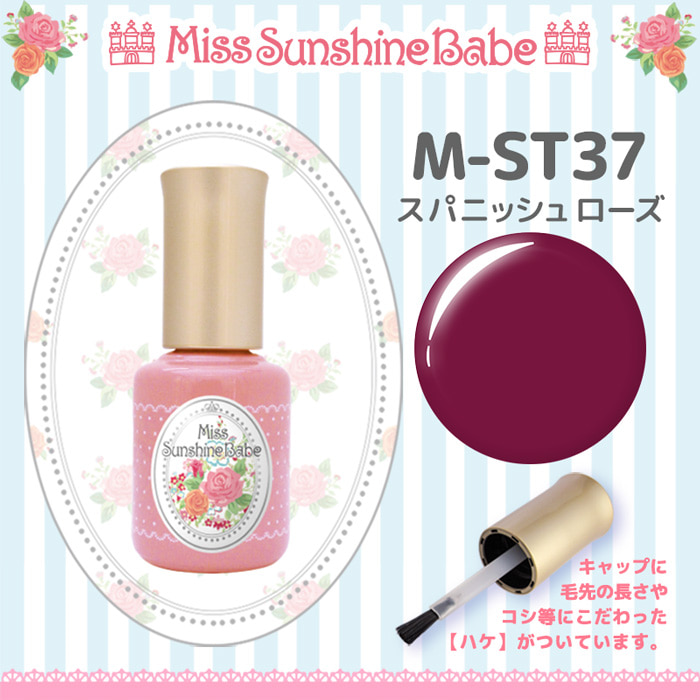 Miss Sunshine Babe 컬러젤 스패니쉬로즈 M-ST37