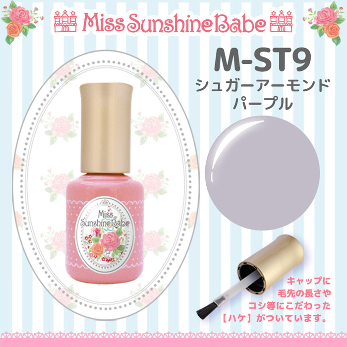 Miss Sunshine Babe 컬러젤 슈가아몬드퍼플 M-ST9