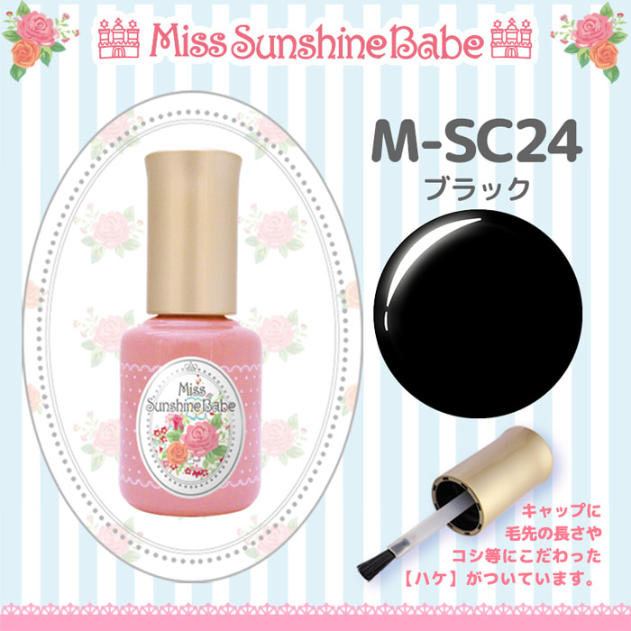 Miss Sunshine Babe 컬러젤 블랙 M-SC24